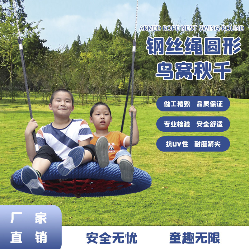 博海 钢丝绳鸟窝秋千 儿童秋千户外室内 早教幼儿园游乐场设备