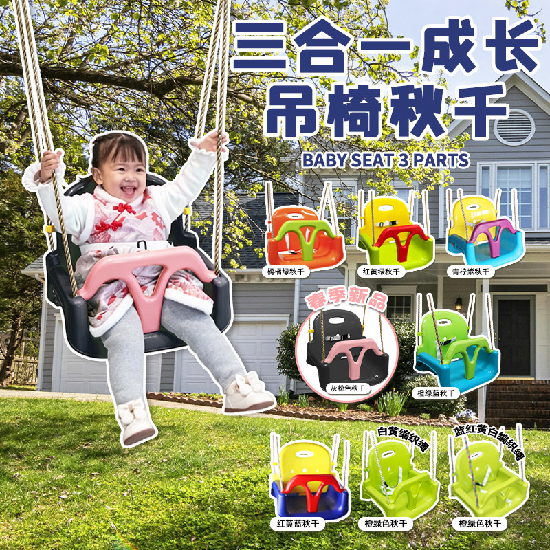 儿童吊篮室内户外婴儿秋千吊椅图片