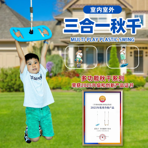 博海三合一秋千室内户外