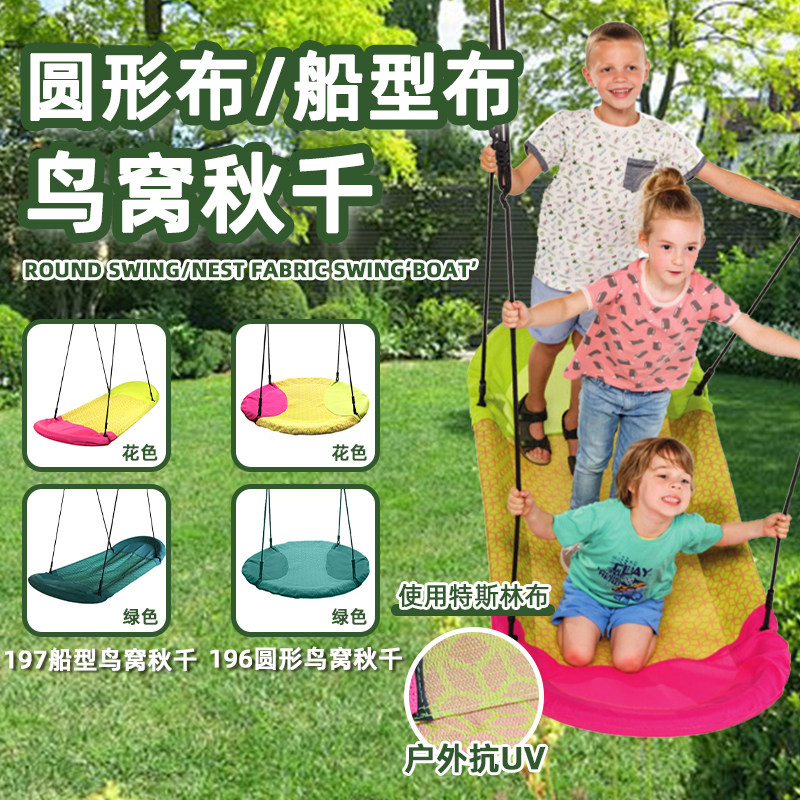 博海网红特斯林布儿童秋千室内户外鸟窝秋千吊椅早教感统训练器材