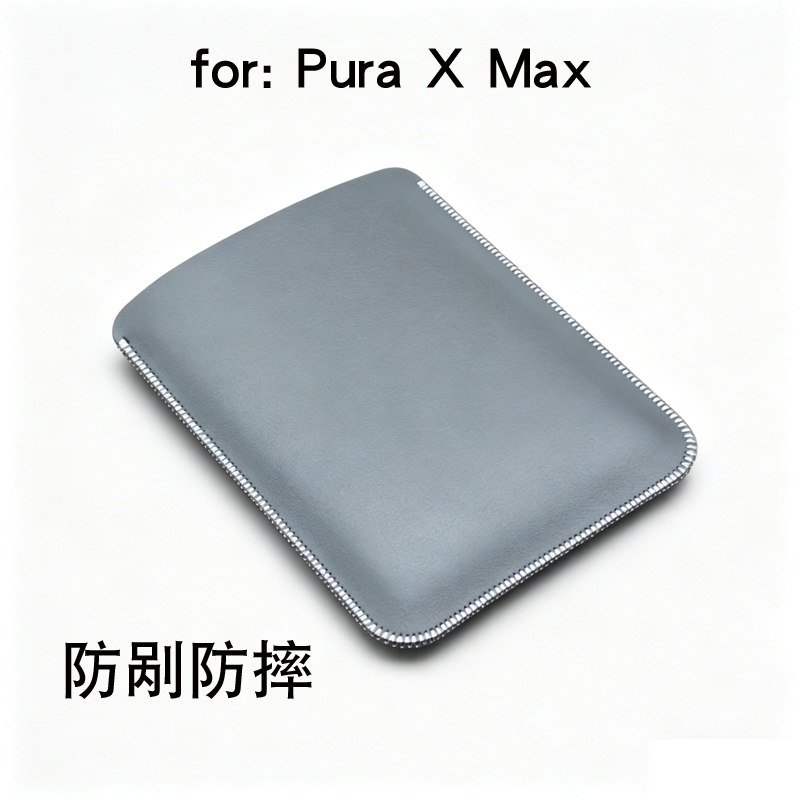 木棉湾适用华为Puraxmax手机壳新款阔折叠屏puraxMAX典藏版保护套皮套时尚男女内胆包收纳袋全包防摔防刮皮包