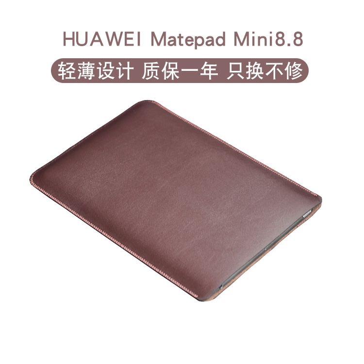 简约定制适用于华为MatePad Mini 8.8寸平板电脑保护套皮套直插袋内胆包MatePadMini外壳包收纳袋超轻薄防摔