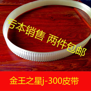 金王之星j300切割机皮带开关经久耐用更换备用机械工具配件包邮
