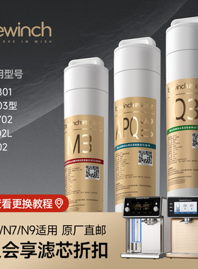 碧云泉N9P极光曙光浮光N7赫尔曼净水机R702L原装正品滤芯顺丰包邮
