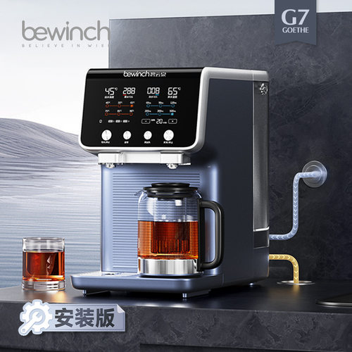【安装版】碧云泉G7弱碱直饮水机煮茶艺吧养生壶家用加热RO净水器