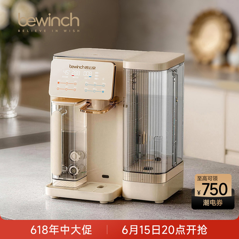 碧云泉G3净水器矿物质家用直饮台式即加热式小型RO制冰饮水一体机