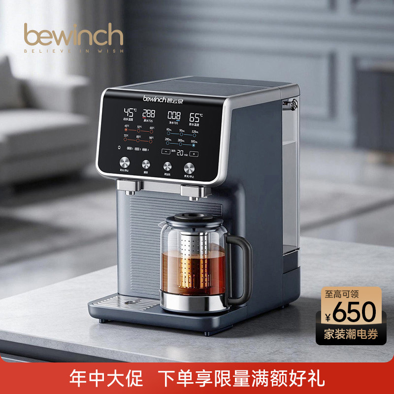 【升级版】碧云泉G7弱碱净水器即热直饮家用煮茶艺吧一体机养生壶