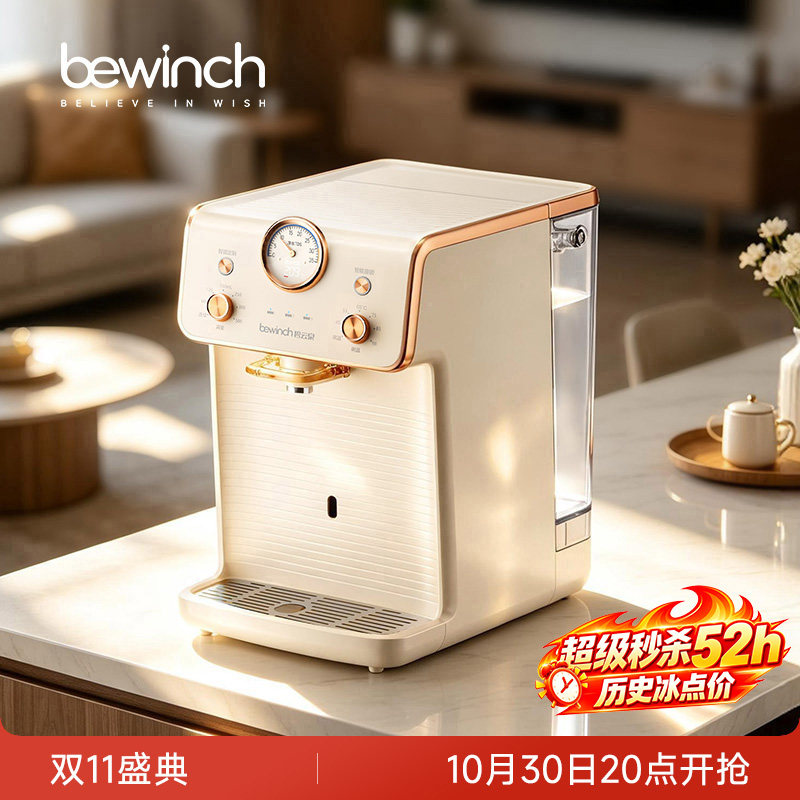 碧云泉G5低钠淡矿即热式净直饮水机台式RO小型桌面家用一体机母婴