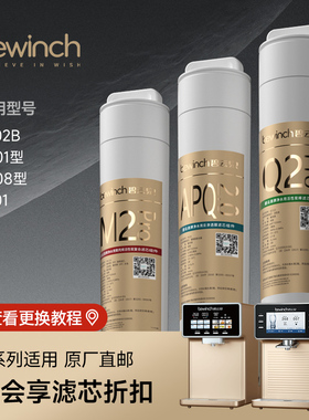 碧云泉旗舰店N系列净水机R508/R601/R702原装正品滤芯顺丰包邮