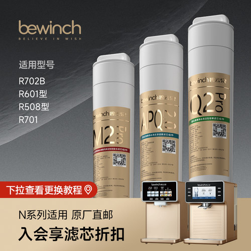 碧云泉旗舰店系列净水机