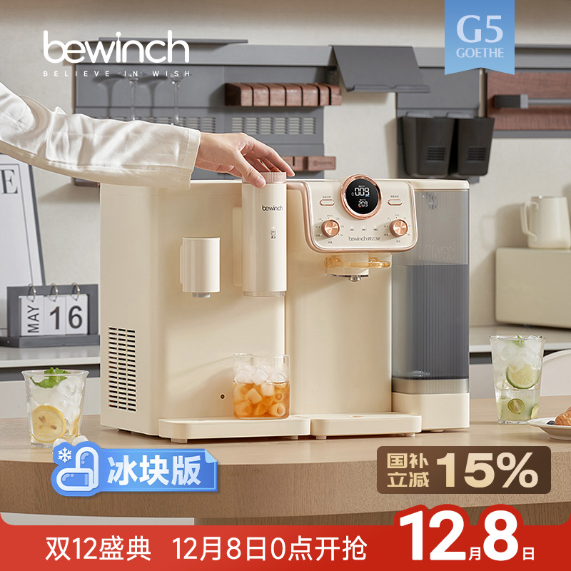 碧云泉冰块冰沙冰汽水积木净饮机