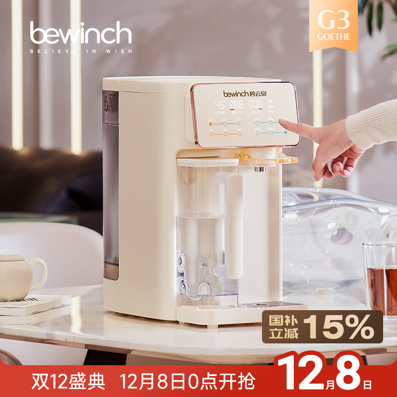 碧云泉G3纯水台式净饮机