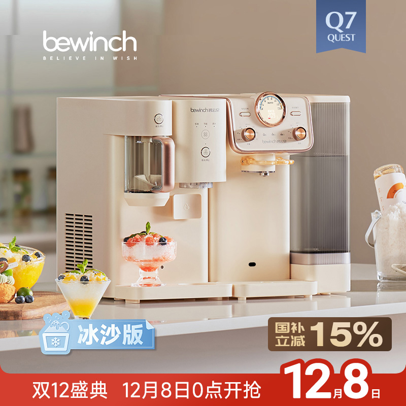碧云泉Q7冰块冰沙即滤即冻净饮机