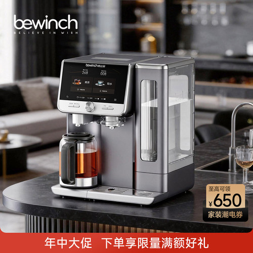 碧云泉N7全矿弱碱净饮机