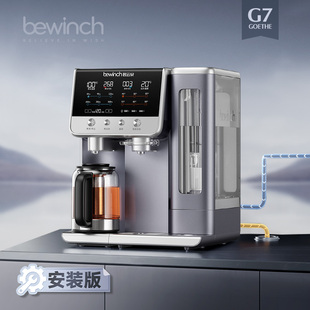 碧云泉G7弱碱直饮水机煮茶艺吧养生壶家用加热RO净水器 版 安装