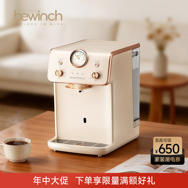 碧云泉G5低钠淡矿即热式净直饮水机台式RO小型桌面家用一体机母婴