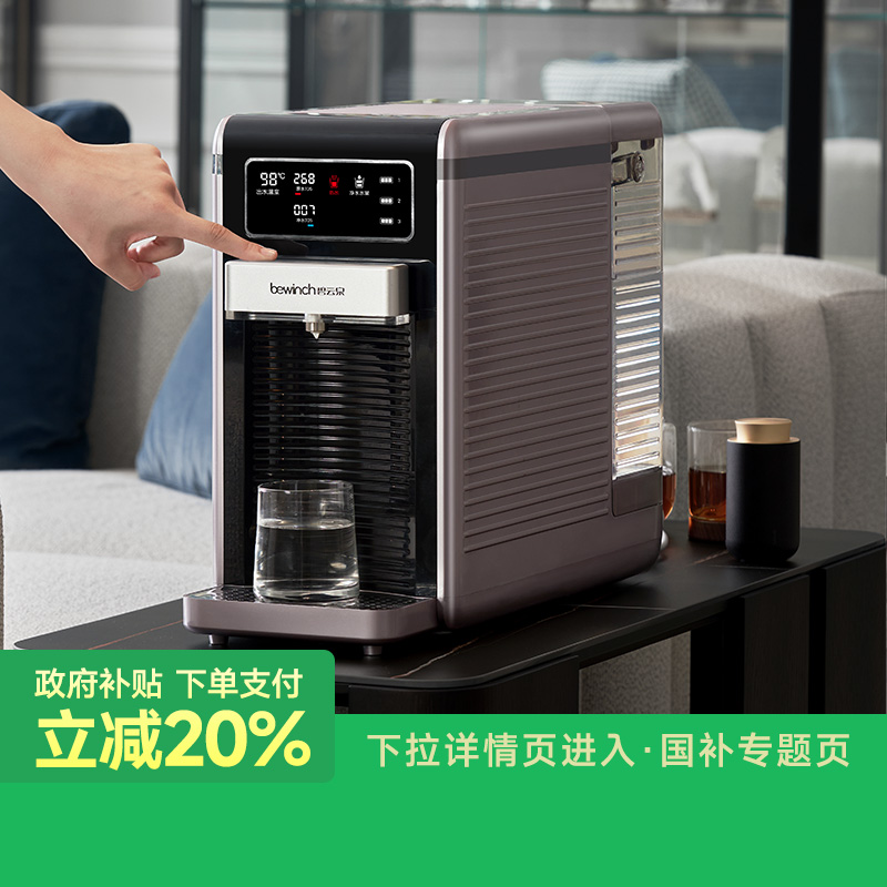 碧云泉G7弱碱净水器小型台式家用加热泡茶反渗透过滤直饮水一体机