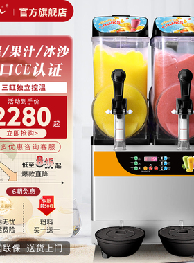 goshen戈绅雪融机商用全自动双缸雪泥机冷饮机冰沙机果汁机饮料机