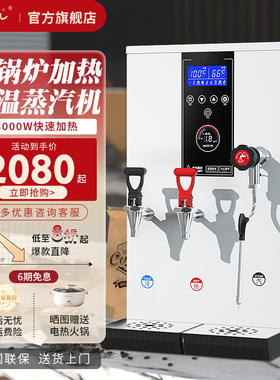 goshen冷热蒸汽一体机商用奶茶店多功能蒸汽加热奶泡机双温开水机