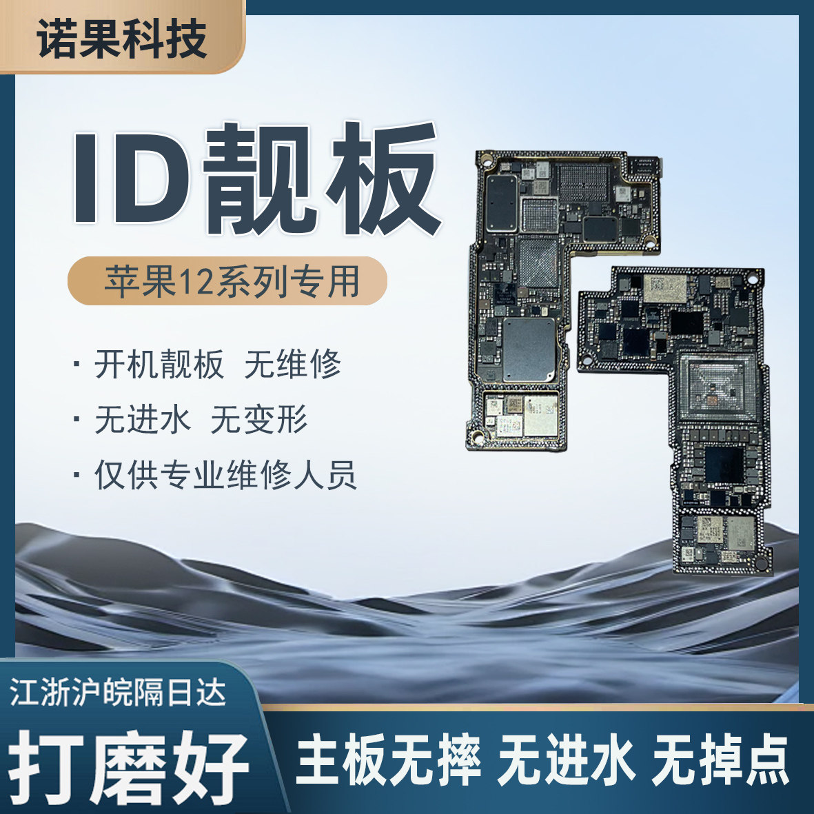 适用12系列ID打磨板上下层搬手机零部件