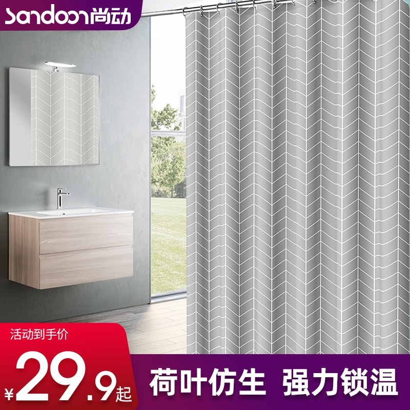 尚动浴帘套装免打孔防水防潮帘子布卫生间加厚挂帘浴室门帘杆淋浴|ruв категории семья/личные чистящие средства, ванная приборов/принадлежности для ванной, занавески - от Buy2taobao.com для оказания профессиональной услуги покупки агента Taobao