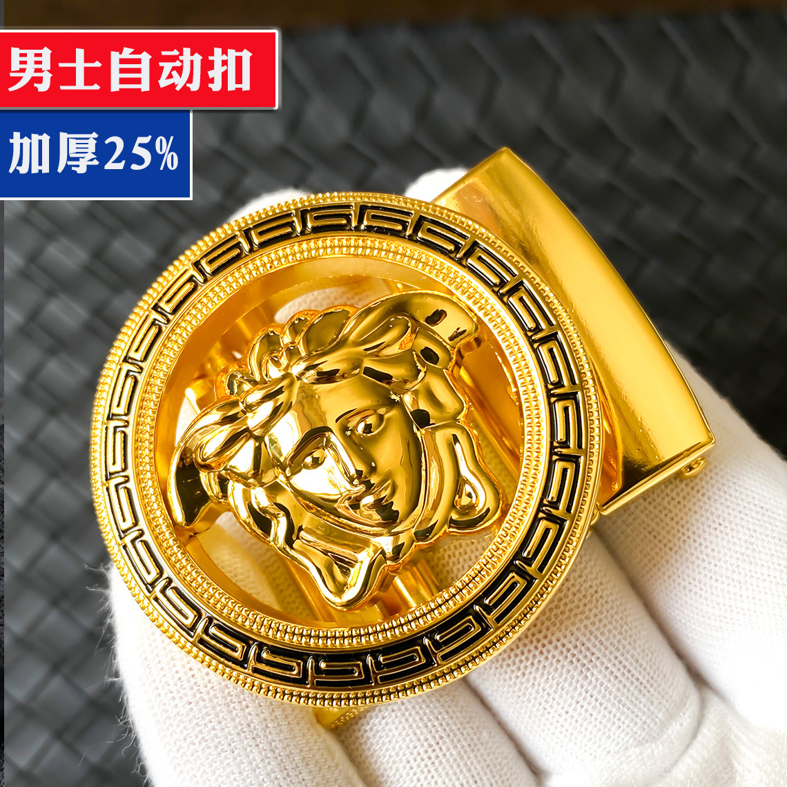 新款美杜莎金色自动扣皮带扣头