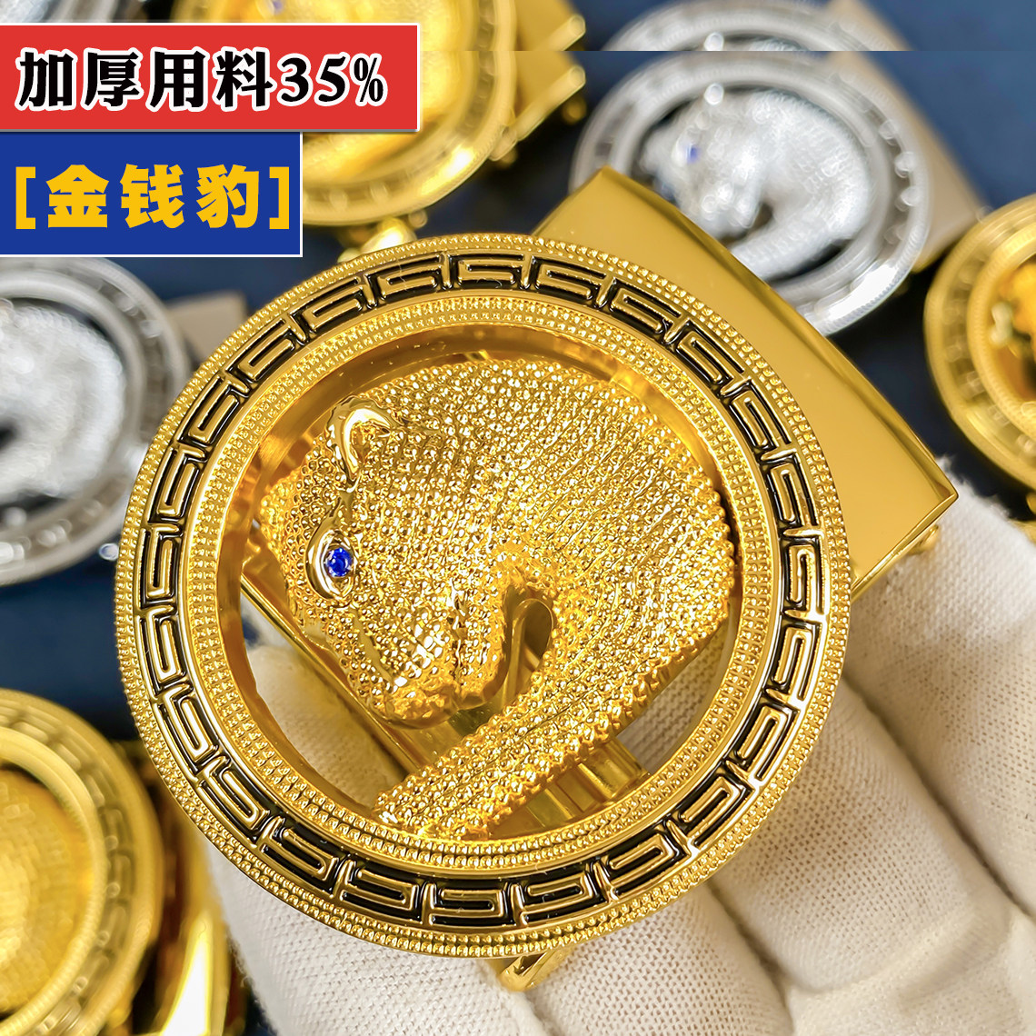 男士金钱豹自动扣镶钻皮带扣头