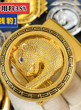 男士金钱豹自动扣镶钻皮带扣头