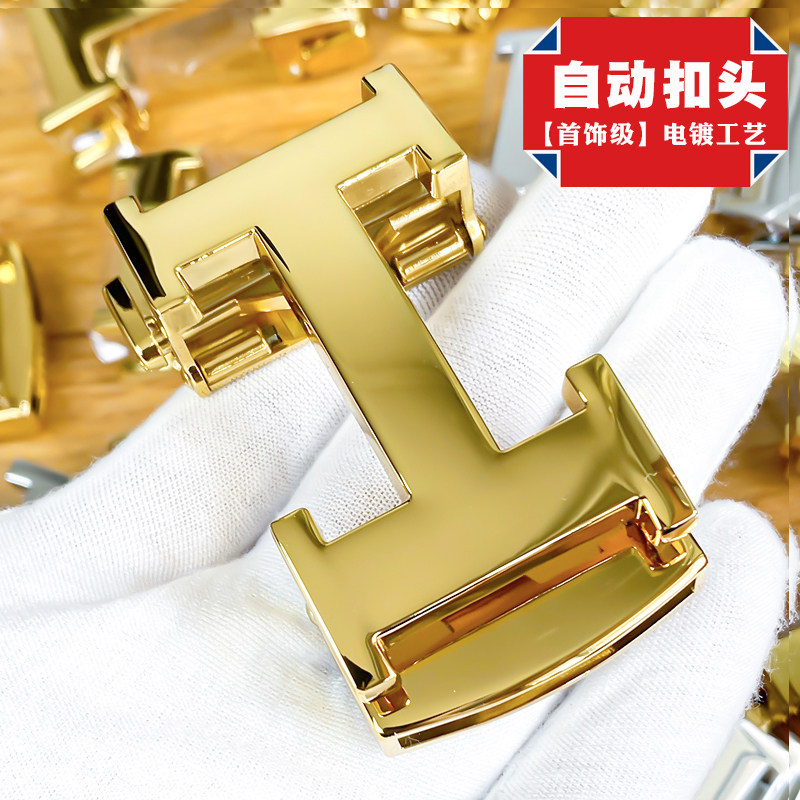 H字母自动扣男士高档金色皮带扣