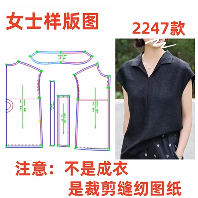 服装裁剪图2247款减龄香云纱简约休闲翻领无袖小衫样板1:1diy