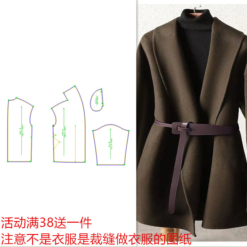 服装纸样双面毛呢短款上衣外套女