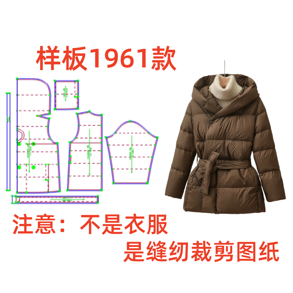 服装裁剪纸样图1961款女士收腰连帽羽绒服外套样板图diy11设计,个性定制/设计服务/DIY,工作服/校服/商务服定制/加工,淘宝优惠券,粉丝福利购,淘宝优惠卷
