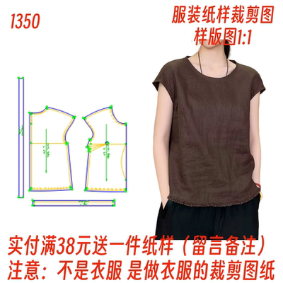 棉麻2024新款夏季小衫裁剪图纸