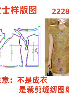 服装纸样裁剪图2228女新款国风奥戴连肩袖小衫样板图纸diy1:1制作