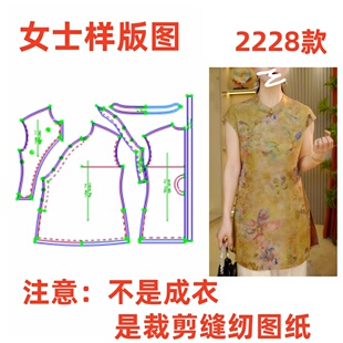 服装纸样裁剪图2228女新款国风奥戴连肩袖小衫样板图纸diy1:1制作