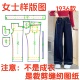服装 1设计 样板diy1 纸样裁剪图1936新款 春秋女休闲牛仔宽松阔腿裤