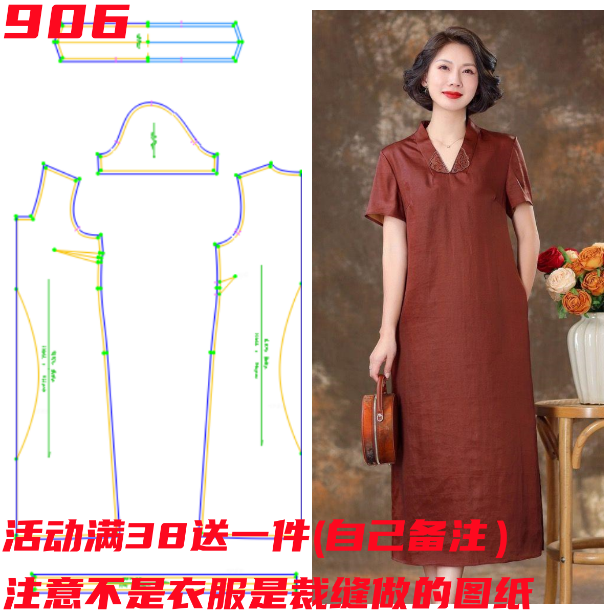 桑蚕连衣裙裁剪缝纫样板图