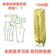 图DIY1 裤 子打版 1368棉麻灯笼裤 1设计 子纸样裁剪图宽松休闲萝卜裤