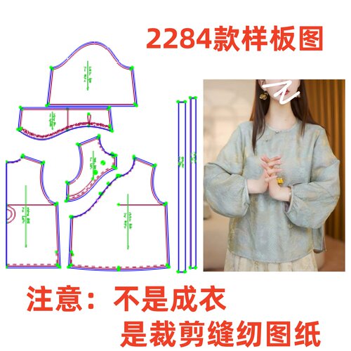 服装裁剪图2284款新中式国风斜襟盘扣衬衫女夏季样板1:1diy
