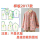 1设计制版 新中式 国风盘扣棉服纸样2017女秋冬轻薄夹棉外套样板1