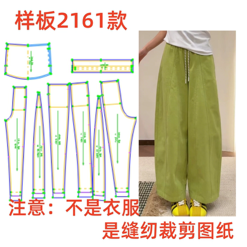 服装裁剪制版图2161款花瓣式拼接休闲裤松紧腰抽绳弯刀裤纸样