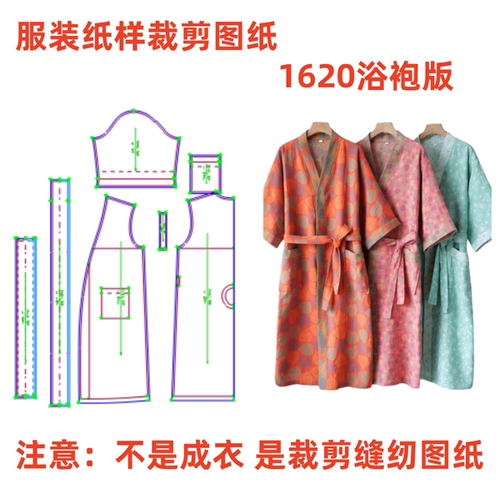 服装纸样裁剪图1620款男女同款