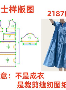 服装裁剪制版图2187款牛仔连衣裙女夏宽松蛋糕裙休闲A字长裙纸样