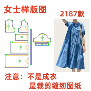 服装裁剪制版图2187款牛仔连衣裙女夏宽松蛋糕裙休闲A字长裙纸样