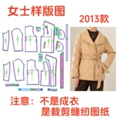 女士保暖大翻领轻薄系带羽绒样板1 服装 纸样裁剪图2013款 1diy设计