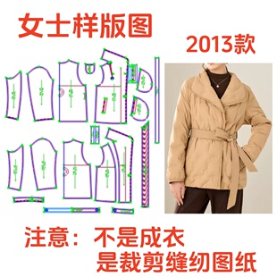 女士保暖大翻领轻薄系带羽绒样板1 1diy设计 纸样裁剪图2013款 服装