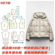羽绒服样板1078款 缝纫裁剪图手工DIY1 长袖 连帽夹克外套纸样服装