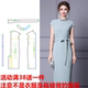 服装 收腰显瘦立领中长裙DIY版 剪裁图纸 831新款 缝纫纸样女高端时尚