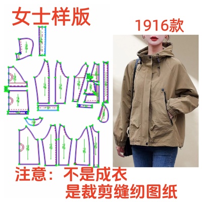 服装裁剪制版图1916女士秋季宽松休闲连帽上衣纸样1:1diy设计