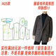 服装 外套diy样板1 纸样裁剪图1425双面羊毛呢大衣男装 休闲秋冬季